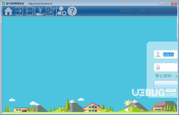 藍(lán)牛租房管理系統(tǒng)