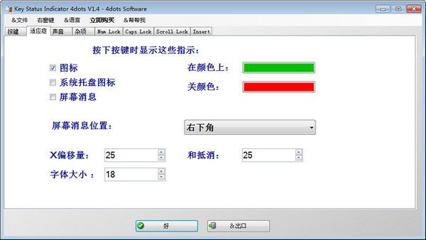 Key Status Indicator 4dots v1.4免費(fèi)版【2】