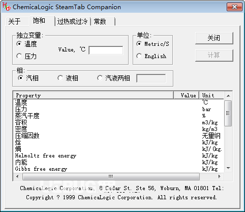 材料特性計(jì)算器(Chemicalogic SteamTab Companion)