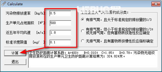 Calculate(大氣污染防護(hù)距離計(jì)算器)v1.0.0.1免費(fèi)版【2】