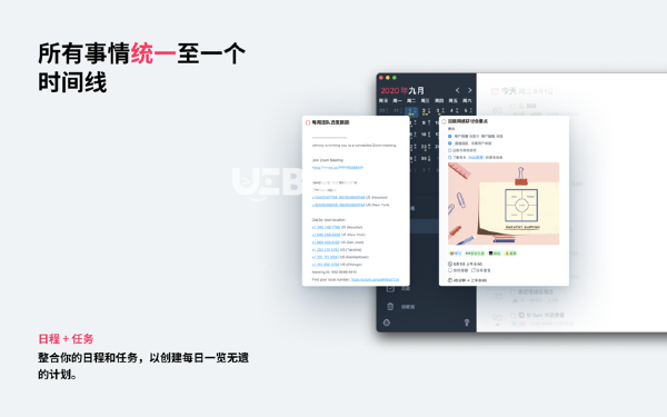 Sorted(日程安排軟件)v3.6.2 Mac版【2】