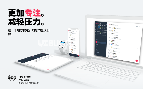 Sorted(日程安排軟件)v3.6.2 Mac版【3】