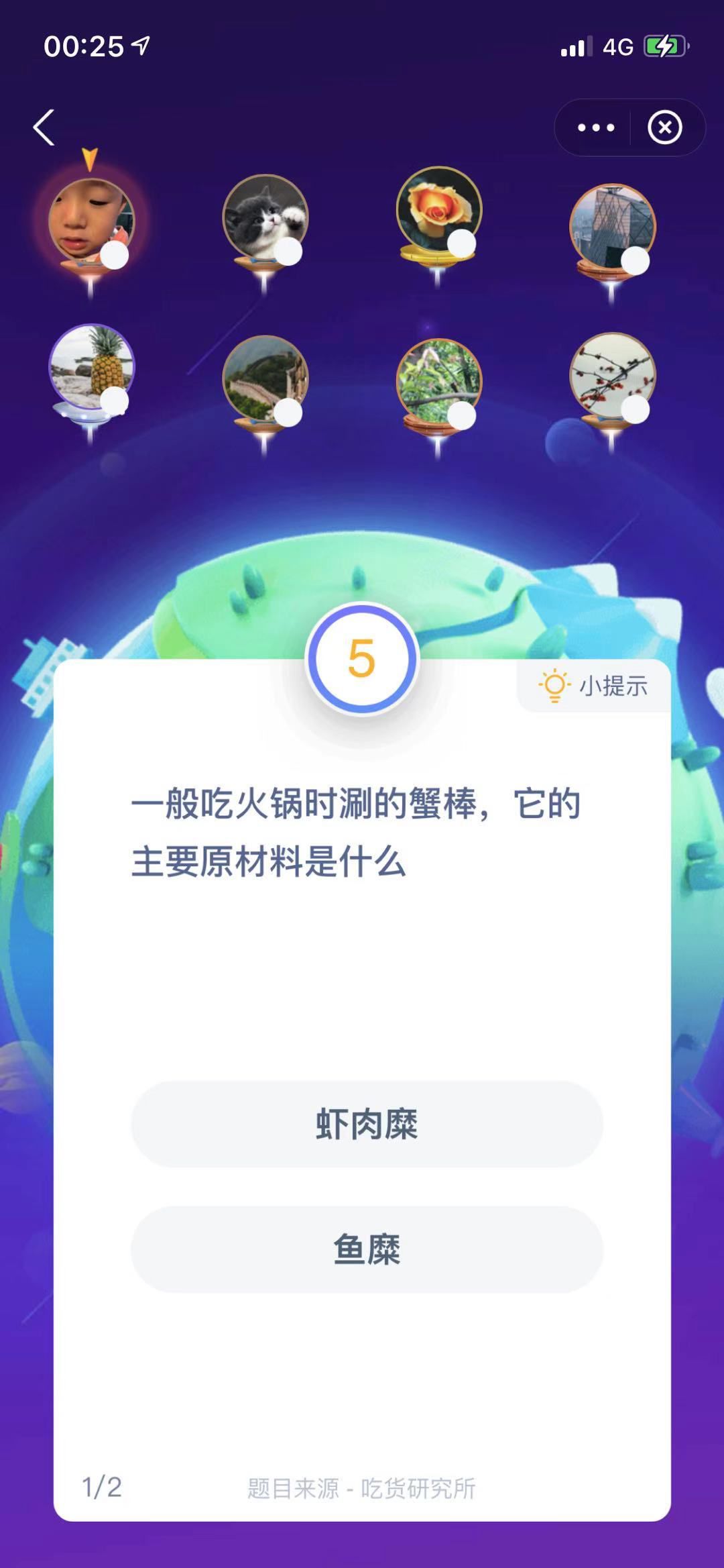 支付寶螞蟻莊園小課堂一般吃火鍋時涮的蟹棒，它的主要原材料是什么