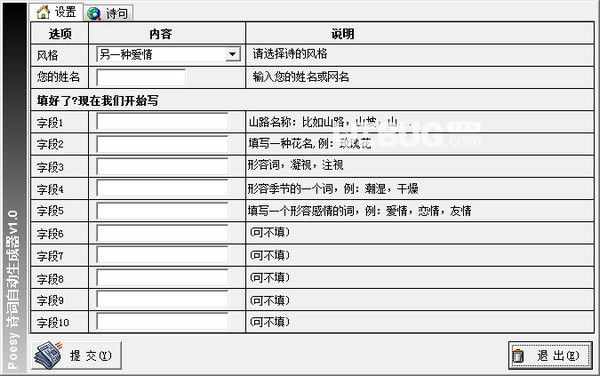 詩詞自動(dòng)生成器