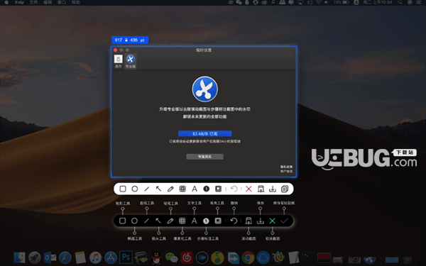 Xnip Mac版