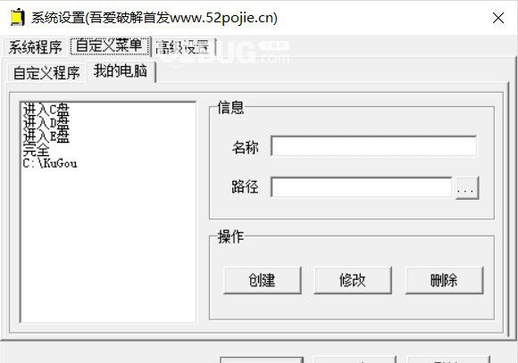 MyToolBar(快速啟動(dòng)工具)v2.3.1免費(fèi)版【5】