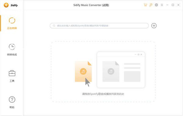 Sidify Spotify Music Converter(音頻轉(zhuǎn)換器)