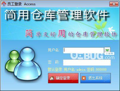 簡(jiǎn)用倉(cāng)庫(kù)管理軟件v8.6.4免費(fèi)版【1】