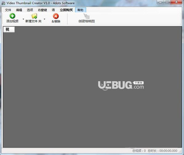 Video Thumbnail Creator中文版