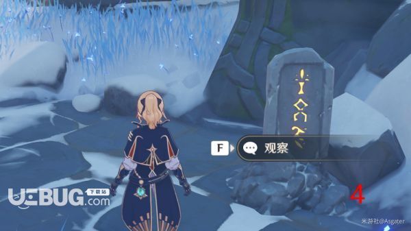 《原神》龍脊雪山全石碑收集位置在哪【11】