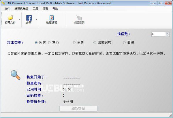 RAR Password Cracker Expert v2.8免費版【1】