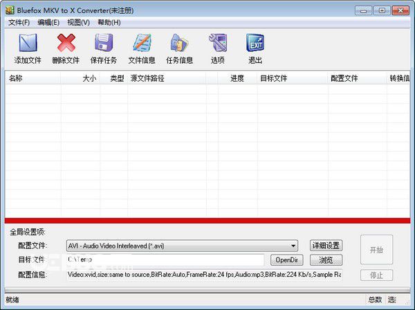 Bluefox MKV to X Converter v3.01免費版