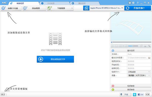 Anvsoft Any Audio Converter(音頻轉(zhuǎn)換軟件)