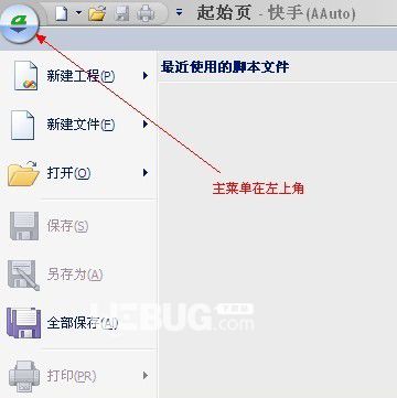 快手(AAuto Quicker)v29.10.5免費(fèi)版【2】