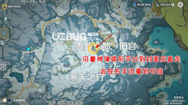 《原神》游戲中雪山迷蹤任務(wù)完成方法介紹