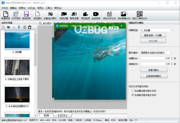 神奇主圖視頻制作軟件v3.0.0.287免費(fèi)版【7】