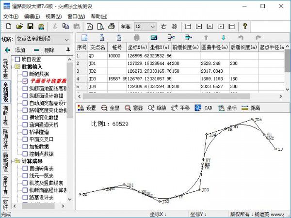 道路測(cè)設(shè)大師v10.0.0免費(fèi)版【2】