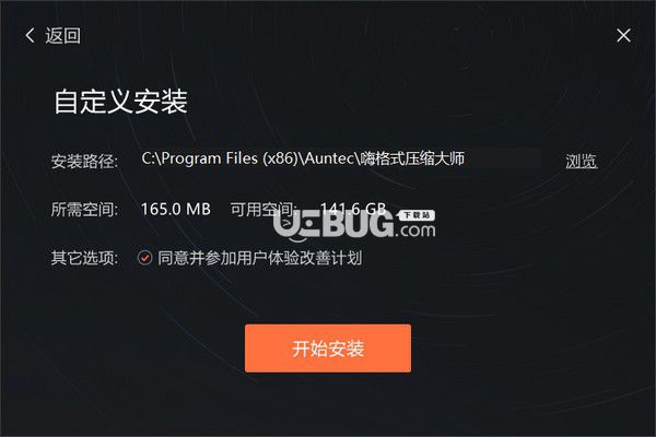 嗨格式壓縮大師v1.0.6.177免費版【7】