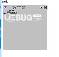 極品五筆輸入法pc版