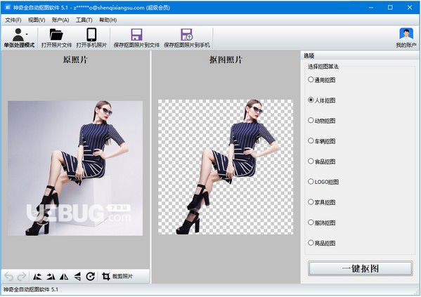 神奇全自動(dòng)摳圖軟件v5.1.0.459免費(fèi)版【3】