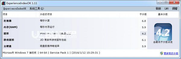 Win10系統(tǒng)性能測試工具(ExperienceIndexOK)