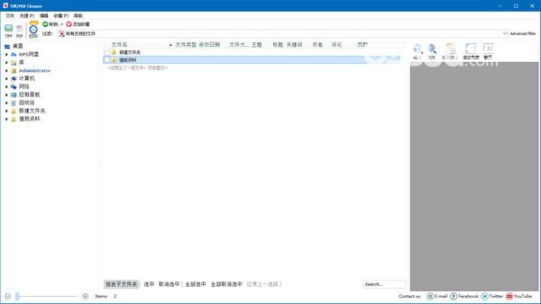 CoolUtils Tiff PDF Cleaner(空白頁刪除工具)