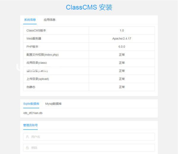 ClassCMS(免費(fèi)內(nèi)容管理系統(tǒng))v1.2免費(fèi)版