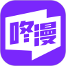 咚漫(手機(jī)看漫畫(huà)軟件)v2.5.7安卓版