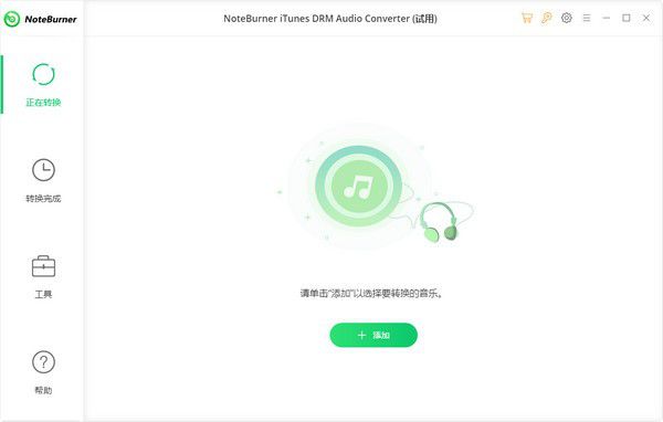 NoteBurner Audio Recorder(錄音工具)