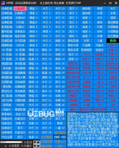 夢想音樂播放器v1.3.0免費版【2】