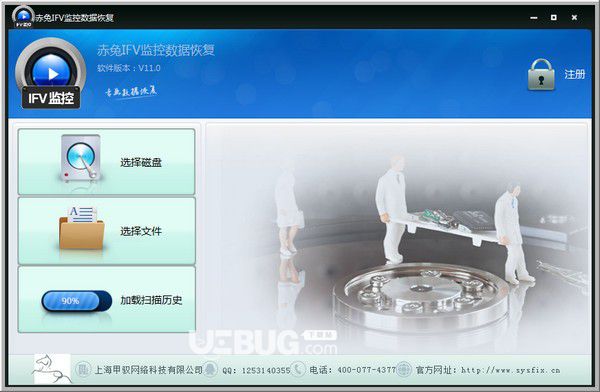 赤兔IFV監(jiān)控視頻恢復(fù)v11.0免費(fèi)版