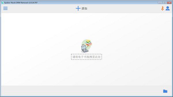 Epubor Nook DRM Removal(Nook電子書解密軟件)