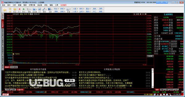 華融證券同花順v7.95.59免費版【2】