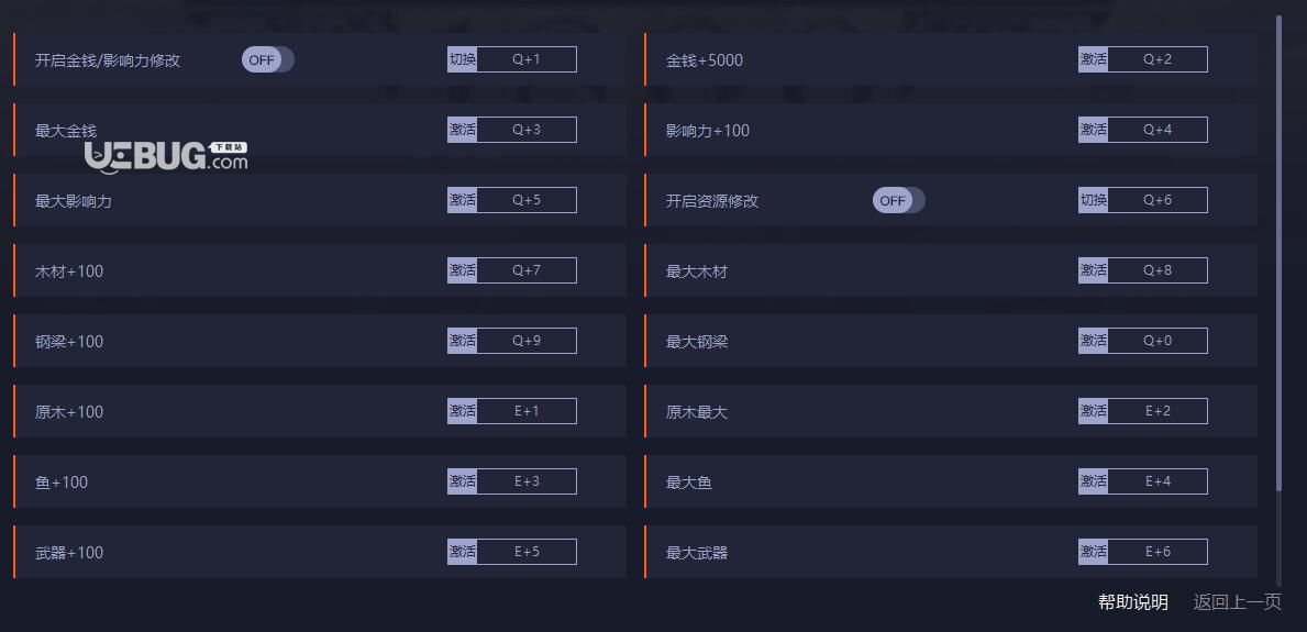 紀(jì)元1800修改器下載