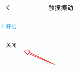 小米11手機(jī)按鍵震動模式關(guān)閉方法介紹