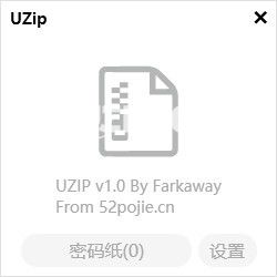 UZIP下載