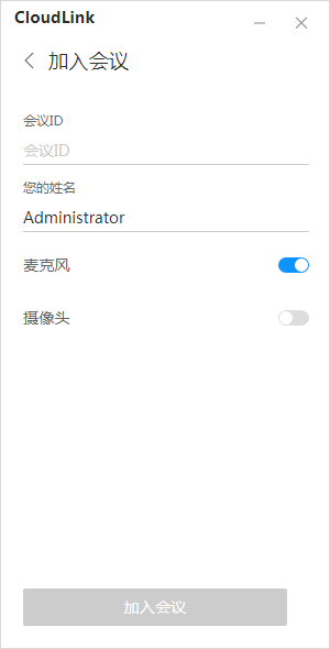 華為云會議v6.13.5.0免費版【2】