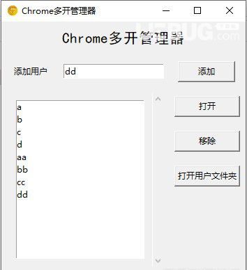 Chrome多開管理器v1.2免費(fèi)版【2】