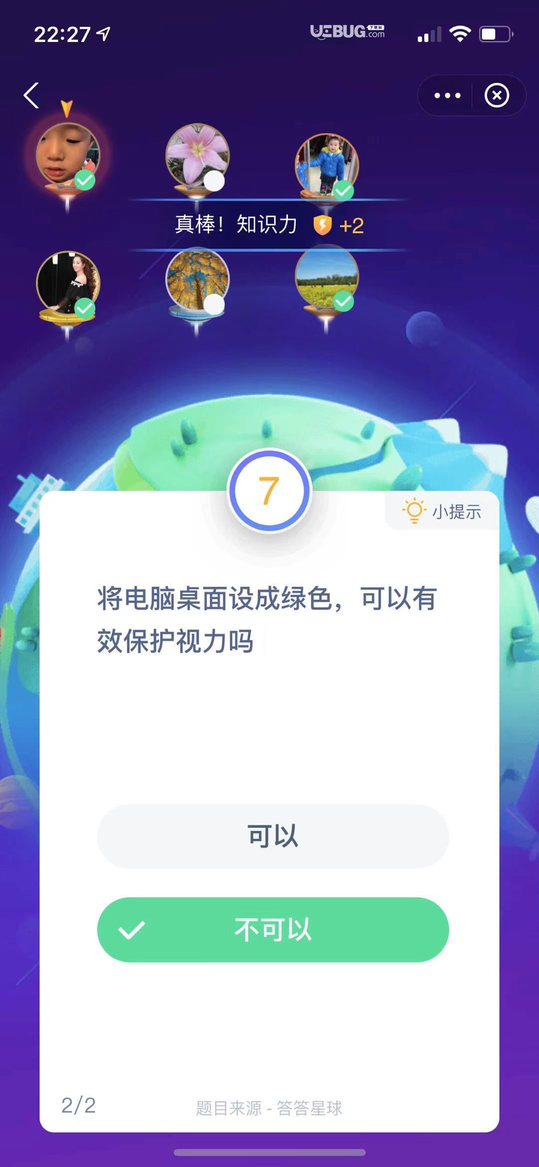 支付寶螞蟻莊園小課堂將電腦桌面設(shè)成綠色，可以有效保護(hù)視力嗎