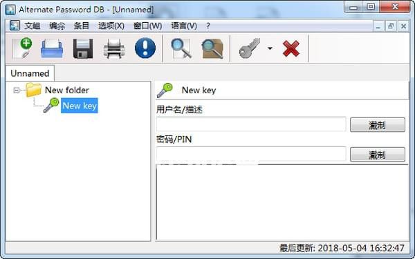 Alternate Password DB(電腦密碼管理器)