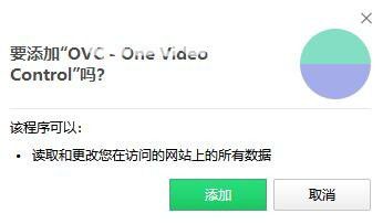 One Video Control(網(wǎng)頁(yè)視頻加速插件)v1.0.11免費(fèi)版【2】