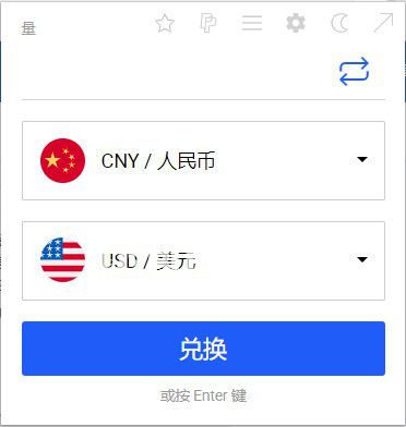 貨幣轉(zhuǎn)換器Chrome插件v1.7免費(fèi)版