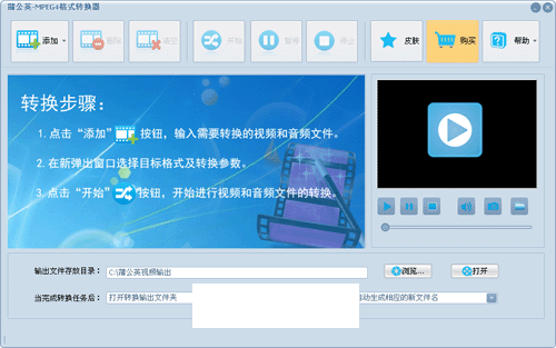 蒲公英MPEG4格式轉(zhuǎn)換器