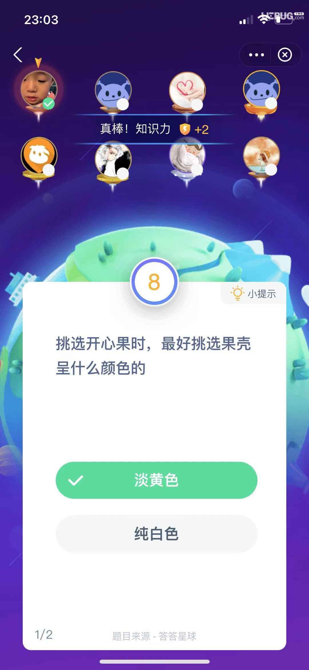 支付寶螞蟻莊園小課堂挑選開心果時(shí)，最好挑選果殼呈什么顏色的