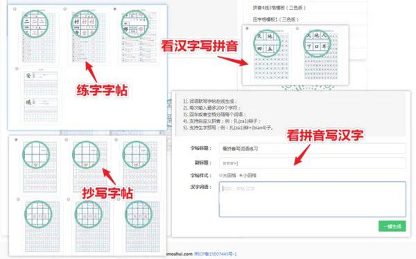 淡墨水字帖v0.0.6免費版【3】