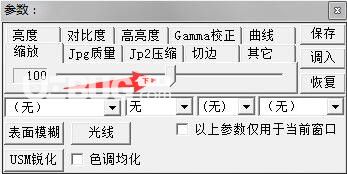 批量圖像增強(qiáng)工具(ComicEnhancer Pro)