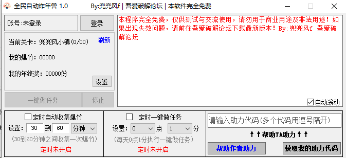 京東全民自動(dòng)炸年獸使用方法及注意事項(xiàng)