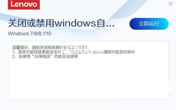 關(guān)閉或禁用windows自動(dòng)更新工具