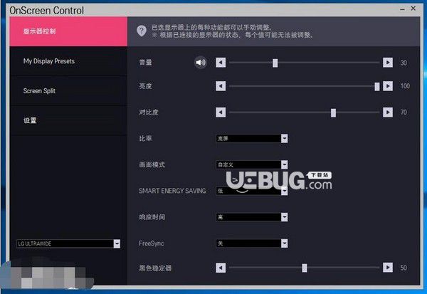 OnScreen Control(LG顯示器調(diào)節(jié)軟件)v2.95免費版【2】