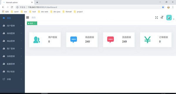 litemall(小商場(chǎng)系統(tǒng))v1.8.0免費(fèi)版【1】
